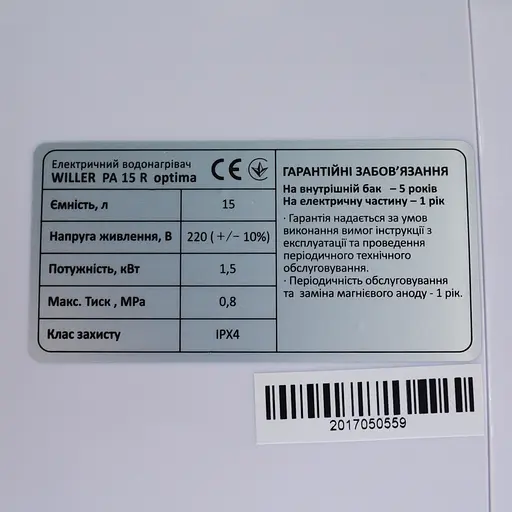 Водонагрівач Willer Optima Mini, 1500 Вт, мокрий ТЕН, 15 л, квадратний, вертикальний, над мийкою, білий (PA15R) - фото 8