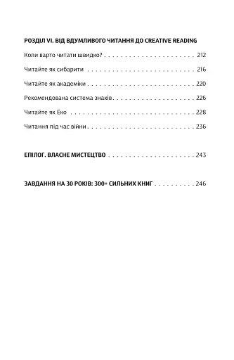 Як читати класиків - фото 6