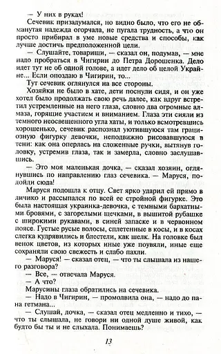 Три долі - фото 10