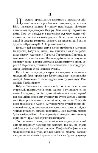 Чарівний талісман - фото 4