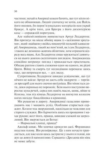 Повернення - фото 28