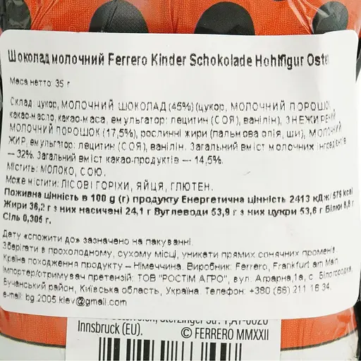 Фігурка Ferrero Rocher Кролик із молочного шоколаду 35 г (894553) - фото 4