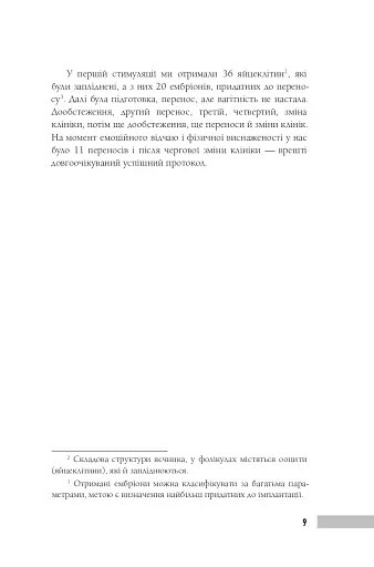 Baby Марафон - фото 6