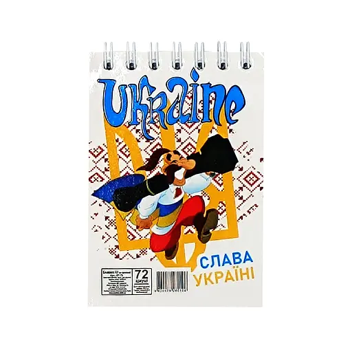 Блокнот "Слава Україні" А7 Апельсин Л7-72-4, 72 сторінки, пружина зверху - фото 1