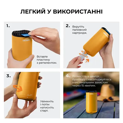 Устройство от комаров Thermacell Patio Shield Mosquito Repeller MR-PS Citrus - фото 7