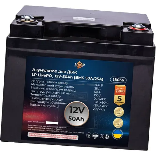 Акумулятор LogicPower LiFePO4 12V 12.8V/50Ah/640Wh BMS 50A/25A (18036) [109847] - фото 2