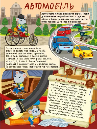 Таємна допомога машин - фото 2