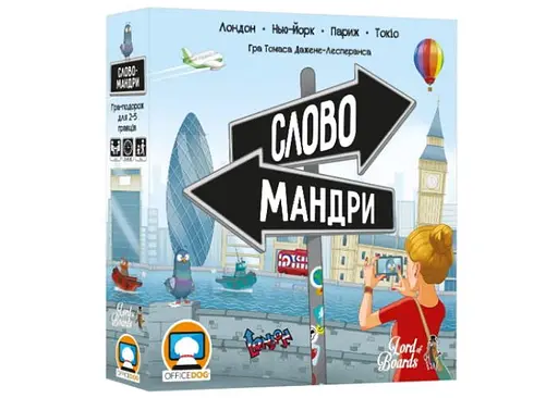 Настільна гра Lords of Boards Словомандри (Word Traveler) (укр.) (LOB2338UA)
