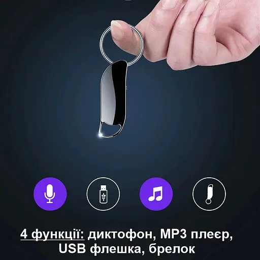 Міні диктофон брелок з активацією голосом Nectronix V11, 8 Гб пам'яті, 25 годин запису, чорний (100830-8) - фото 5