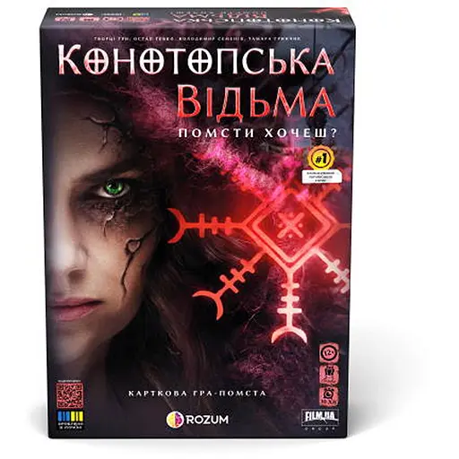 Настольная игра Rozum Конотопская ведьма (укр.) (R091UA) - фото 1