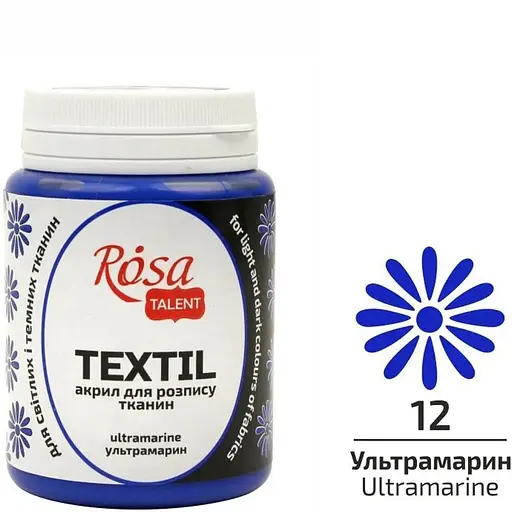 Фарба для тканини Ультрамарин (12) 80 мл Rosa Talent - фото 1