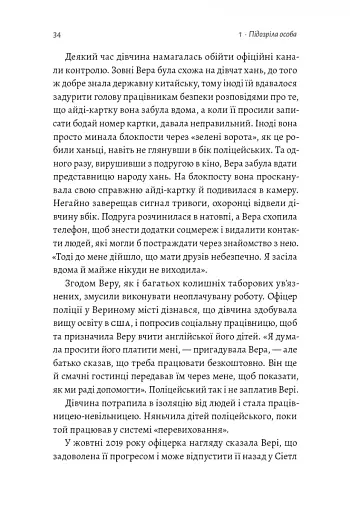 У таборах високих технологій. Як живуть меншини у Китаї? - фото 13