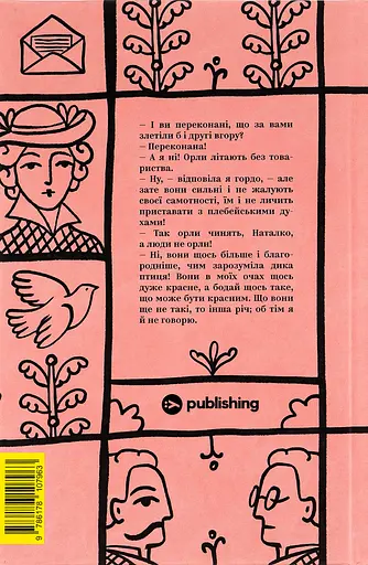 Ольга Кобилянська. Вибрані твори - Ольга Кобилянська - фото 2