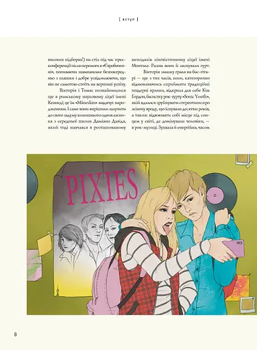 MÅNESKIN. Рок — це ми - фото 6