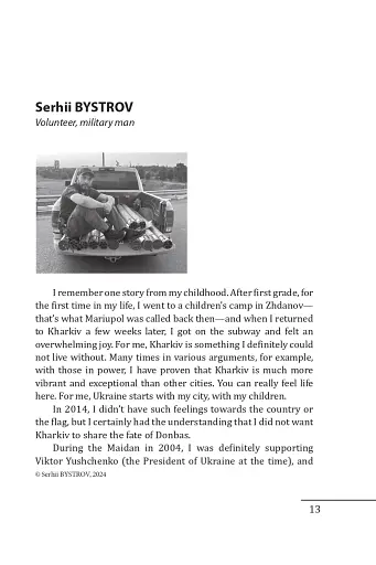 Kharkiv: 20 Talks on Invincibility - фото 16