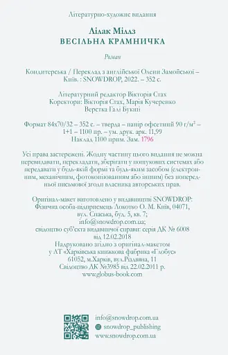 Весільна крамничка - фото 5