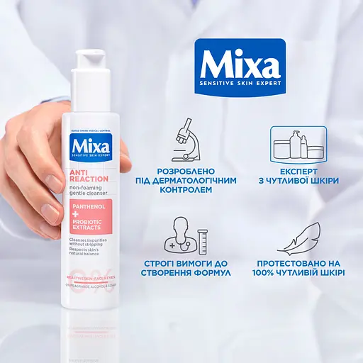 Мягкий беспенный очищающий гель с пантенолом Mixa Anti-Reaction Non-Foaming Gentle Cleanser для успокоения и уменьшения раздражений чувствительной кожи лица 150 мл - фото 6