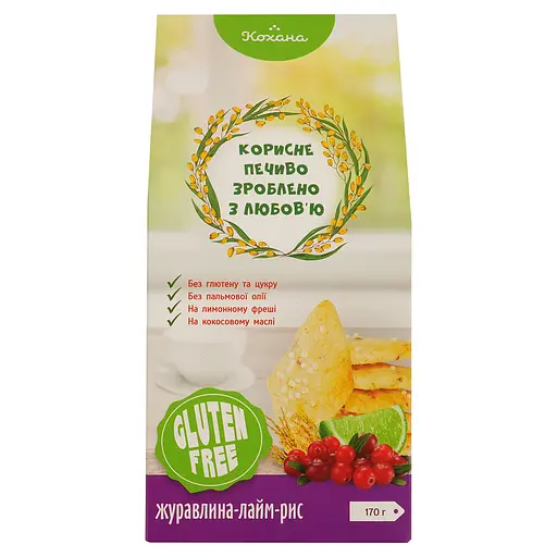 Уценка. Печенье Кохана рисовое с клюквой и лаймом без глютена 170 г (856268)