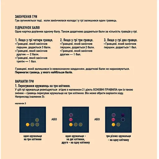 Игра настольная Такая Мака Тоодли (230001-UA) - фото 7