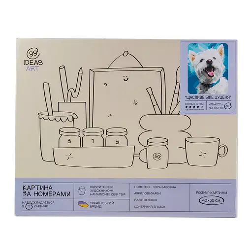 Набор для росписи по номерам "Счастливый белый щенок" 40*50 см, IDEA2-GX47769, ТМ "99IDEAS" - фото 4