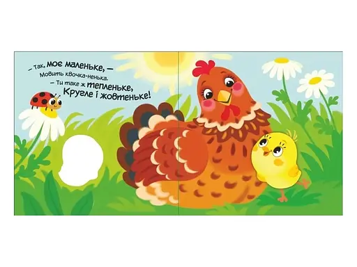 Мой любимый малыш: Мой любимый котенок - Алена Пуляева (557919) - фото 3