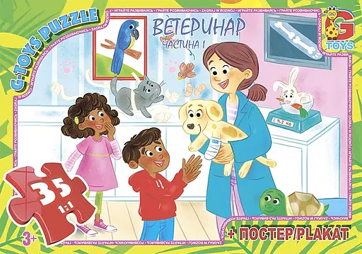 Пазли G-Toys Цікавий Зоопарк, 35 елементів, GD012