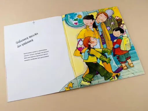 Живи та вчись. Дислексія — це не вирок - фото 4