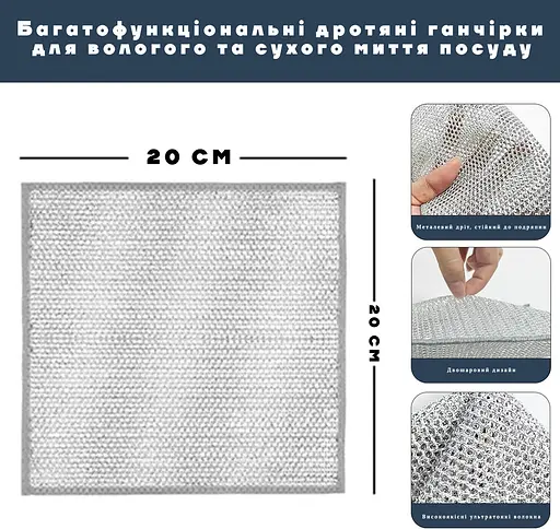 Двошарові багаторазові металеві серветки з абразивною поверхнею для посуду, скла та меблів 20х20 см (10 штук) Сірий 88114 - фото 4