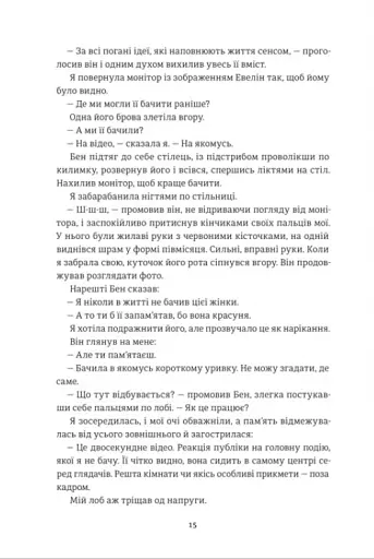 У світлі камер - фото 11