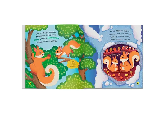 Книга Віршики-розмовлялки. Звірята-малята - Катерина Столяренко - фото 3