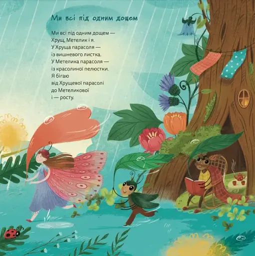 І це називається літо! - фото 3