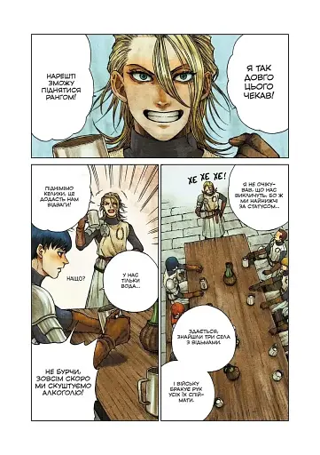 Відьомський рай. Том 6 - фото 3