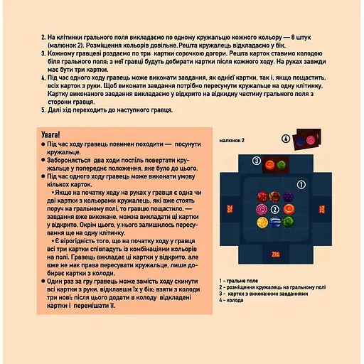 Игра настольная Такая Мака Тоодли (230001-UA) - фото 9