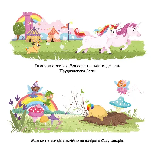 Мопсоріг - фото 7