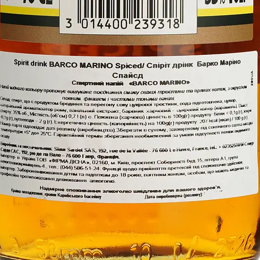 Ромовый напиток Barco Marino Spiced 40% 0.7 л - фото 6