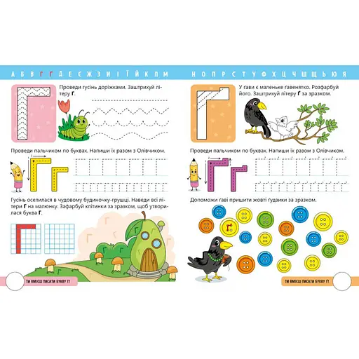 Чтение шаг за шагом "Учим буквы. Учу-пишу" 1340013 с наклейками - фото 2