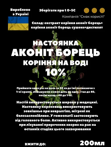 Водна настоянка на корінні ако ніт борець 200 мл - фото 3