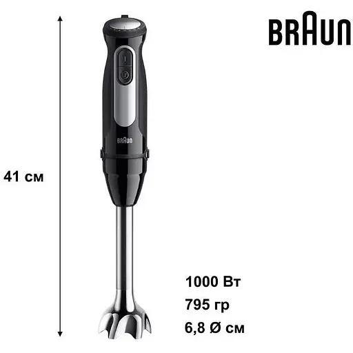 Занурювальний блендер Braun MultiQuick 5 Pro MQ 55307 MBK - фото 3