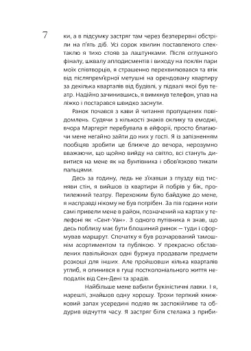 Сорокоуст - фото 3