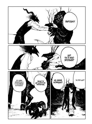 Дівчинка з того боку. Том 5 - фото 4