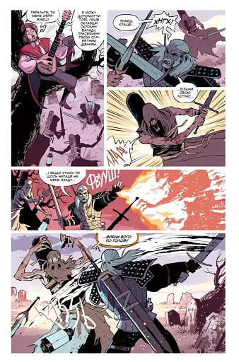 Ведьмак. Баллада о двух волках - фото 3