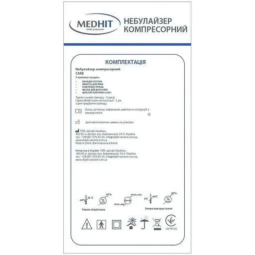 Ингалятор (небулайзер) Medhit Care компрессорный - фото 4