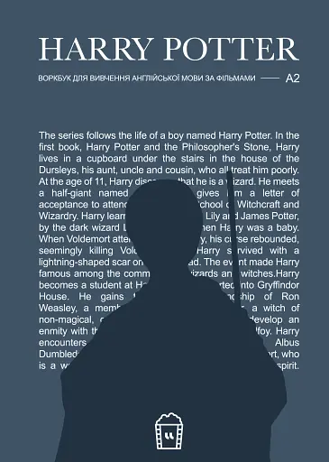 Harry Potter (А2)
