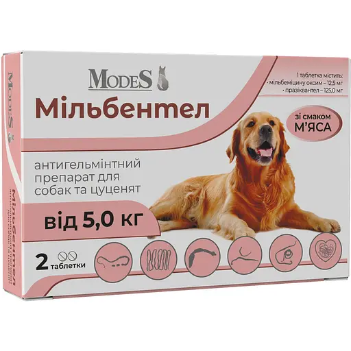 Таблетки антигельмінтні ModeS мільбентел для цуценят і собак від 5 кг - фото 2