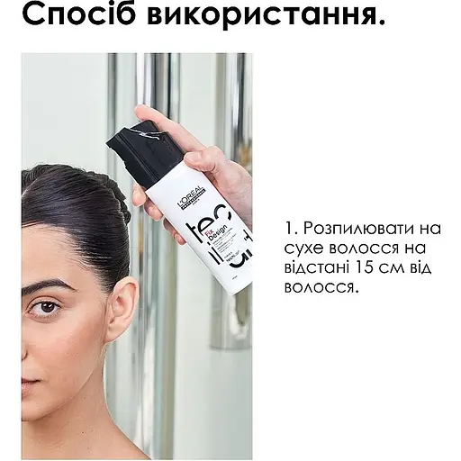 Лак для волосся L'Oreal Professionnel Tecni.art Fix Design дуже сильної фіксації 200 мл - фото 4