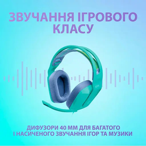 Комп'ютерна гарнітура Logitech G335 Wired Gaming Mint (981-001024) - фото 10