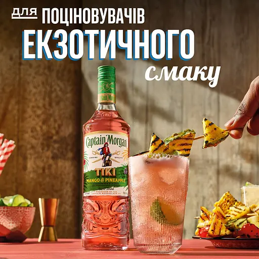 Упаковка ромового напитка Captain Morgan Tiki Mango Pineapple 25% 4.2 л (0.7 л х 6 шт.) - фото 2