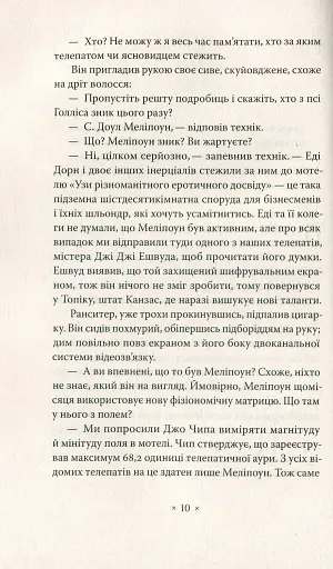 Убік - фото 4