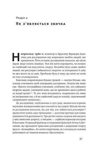 Як фізична активність додає впевненості, зближує людей і робить їх щасливішими - фото 9