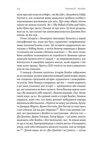 Люби і дай померти. Джеймс Бонд, "Бітлз" і британський характер - фото 7